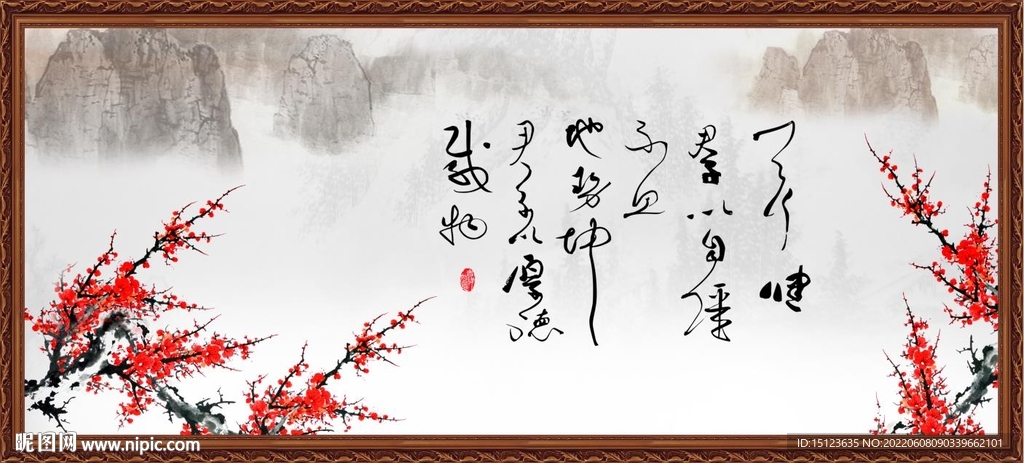 天行健 君子自强不息 厚德载物