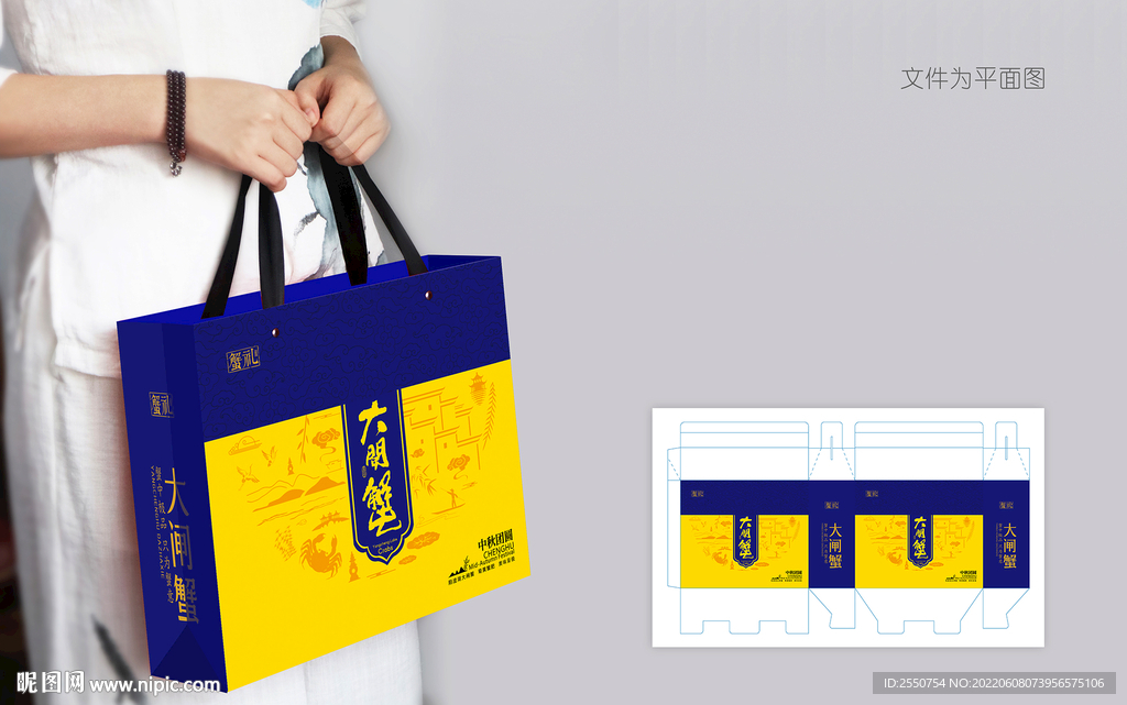 大闸蟹包装盒 大闸蟹礼品盒