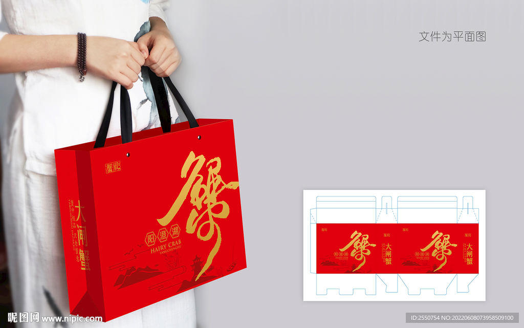 大闸蟹礼盒 大闸蟹包装