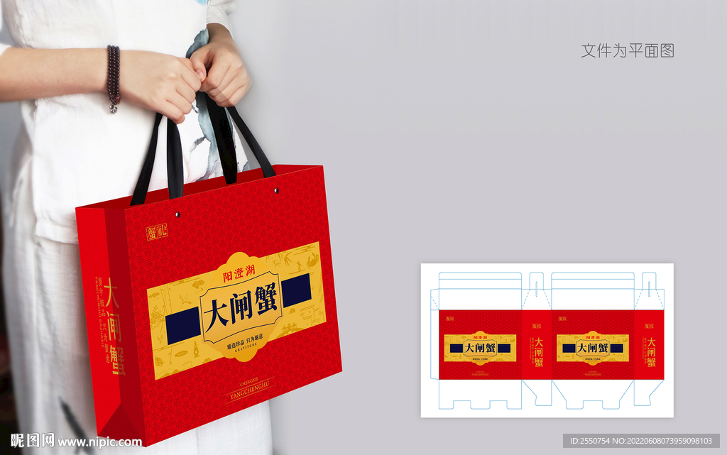 大闸蟹包装 大闸蟹礼盒