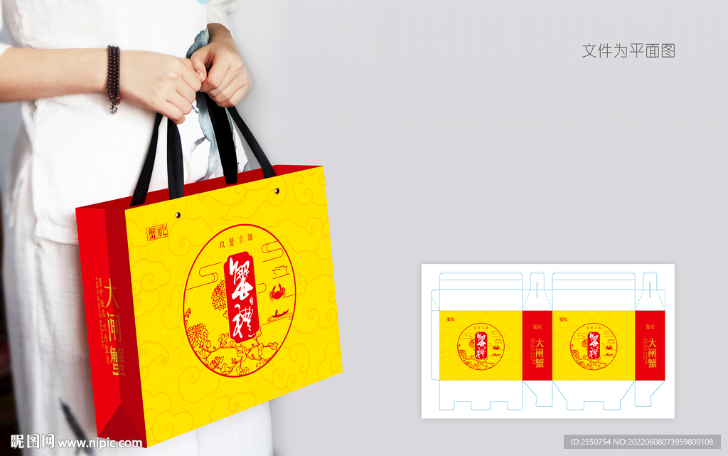 大闸蟹包装 大闸蟹礼盒