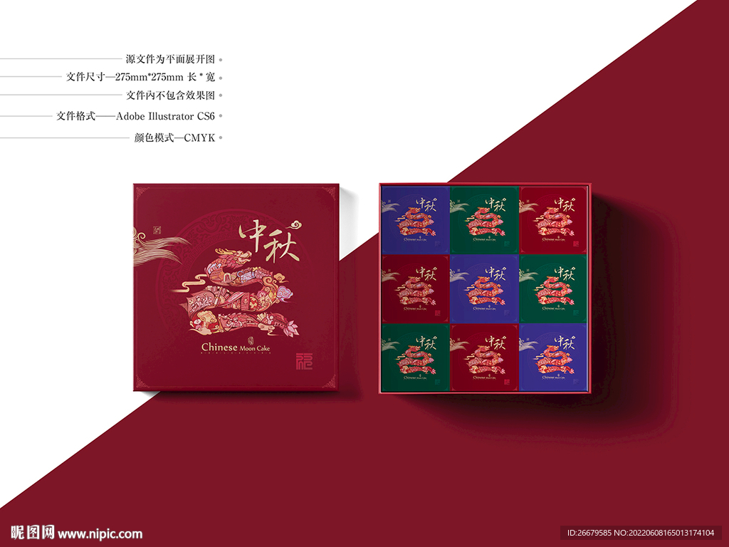 月饼包装 平面图