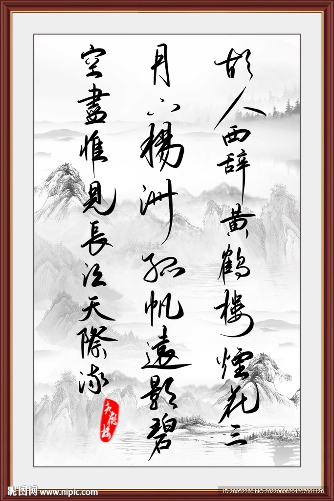 黄鹤楼诗词书画 