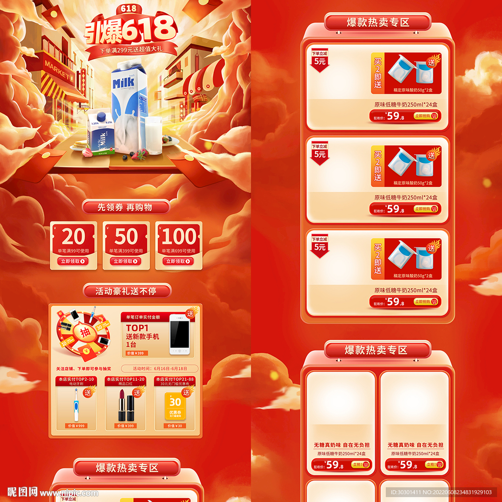 618年中大促双11海报首页