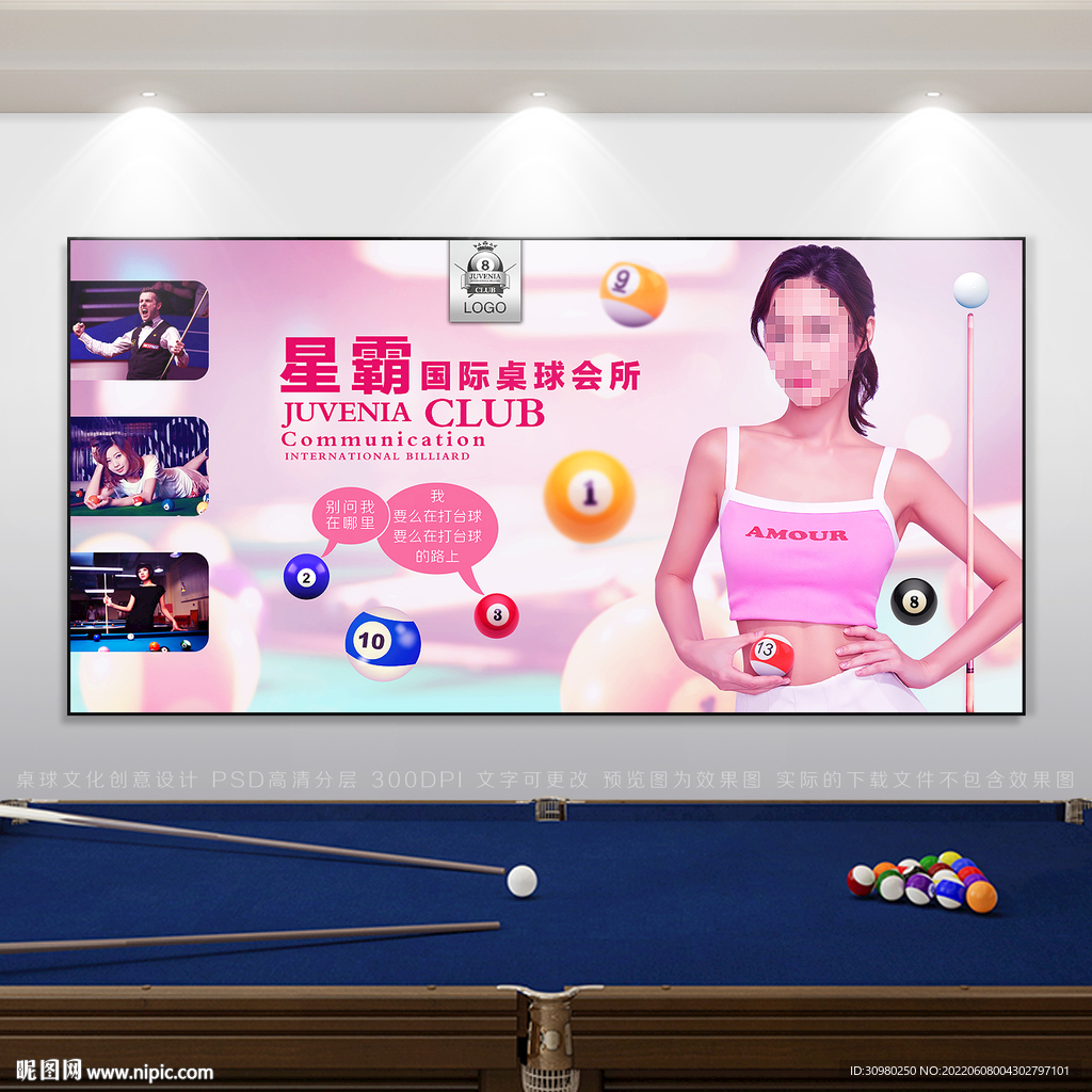 台球海报