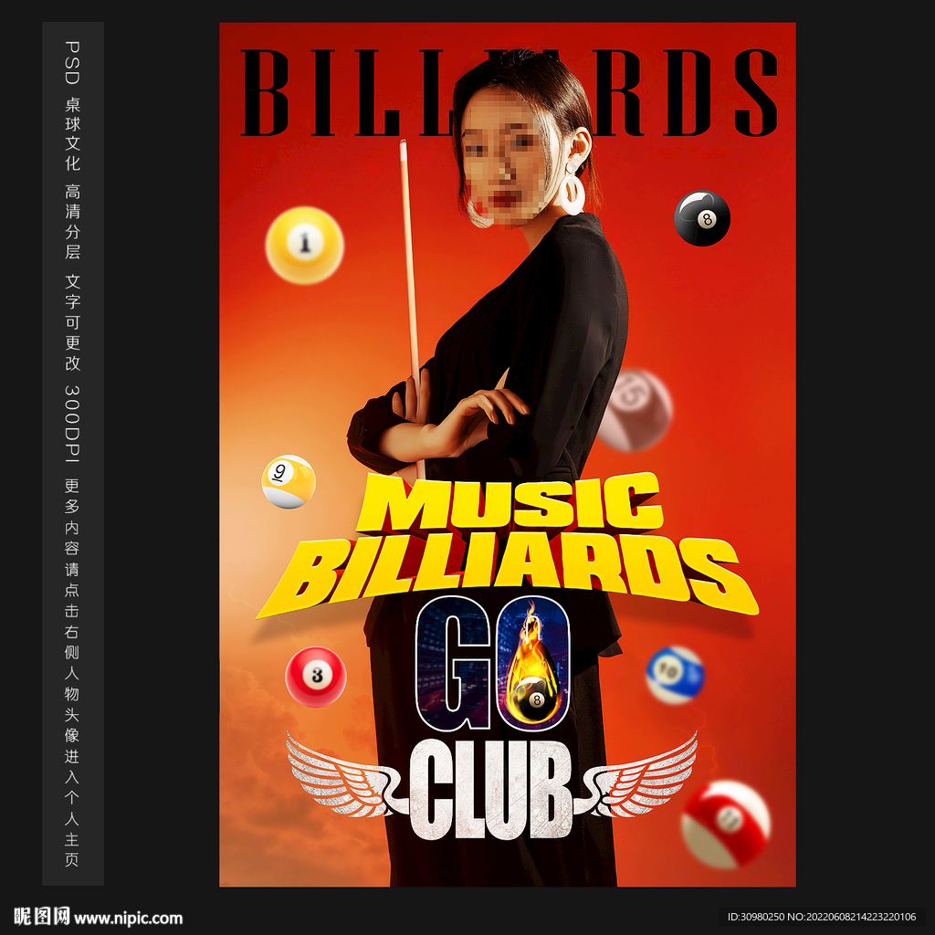 台球海报
