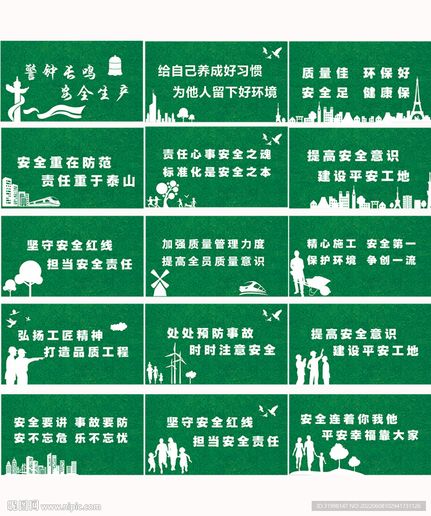 绿色施工工地户外草皮围挡