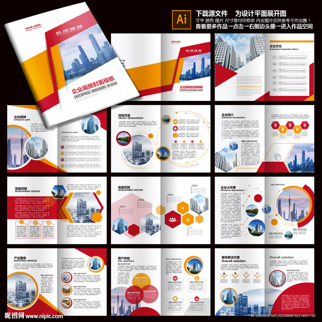 企业画册建筑工程画册