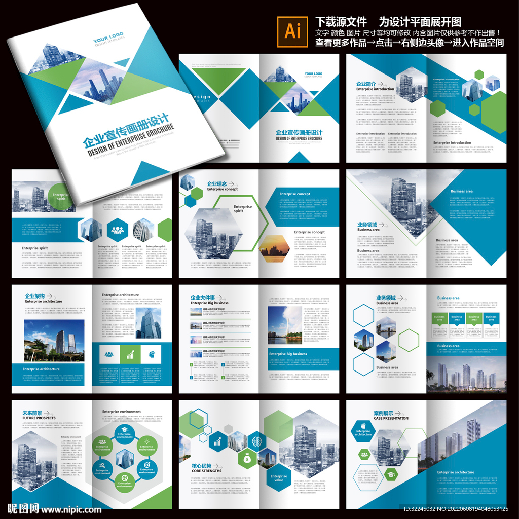 企业画册环保画册