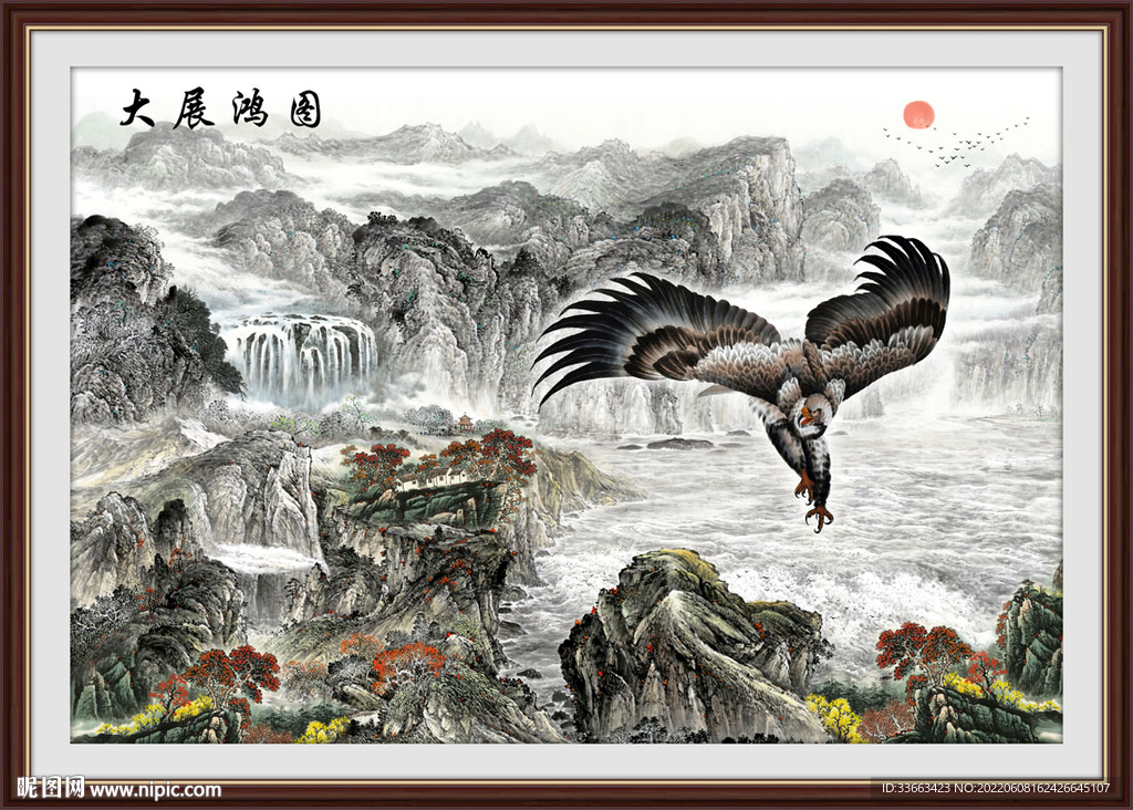 大展鸿图山水画