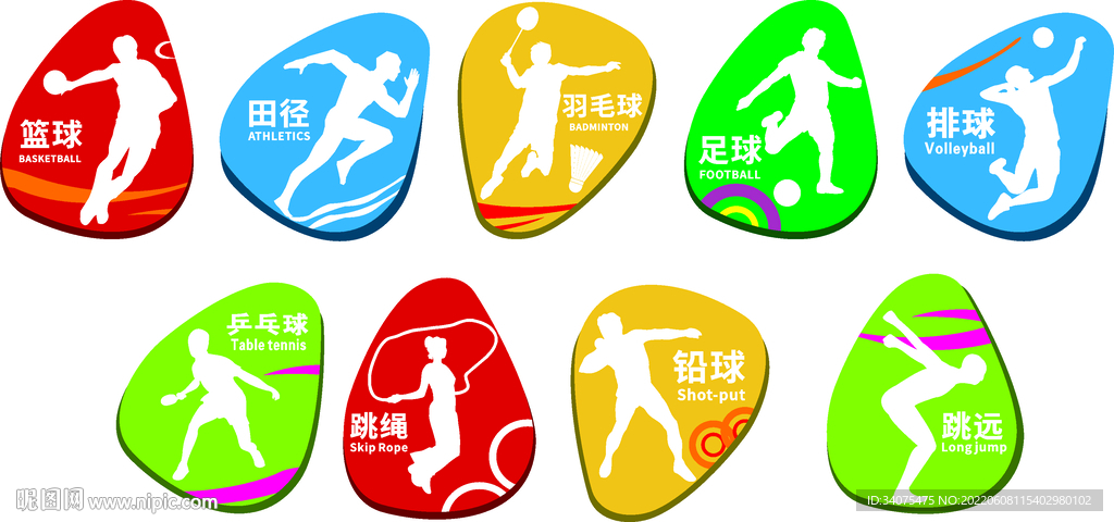 操场体育文化墙