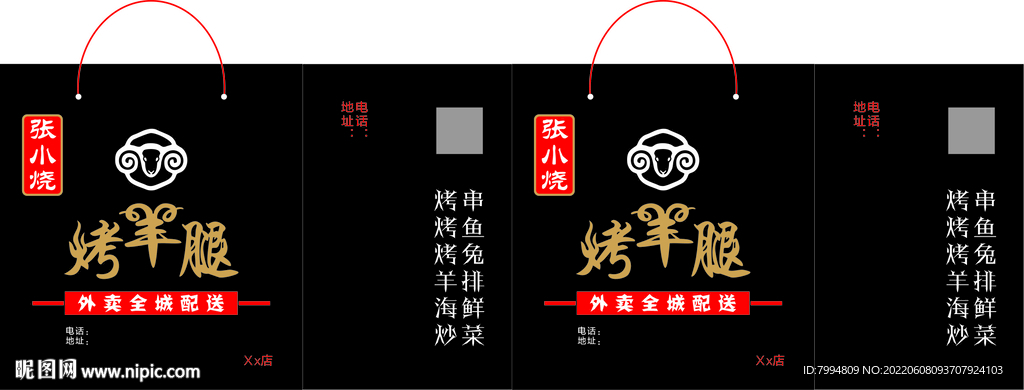 烤羊腿手提袋平面图