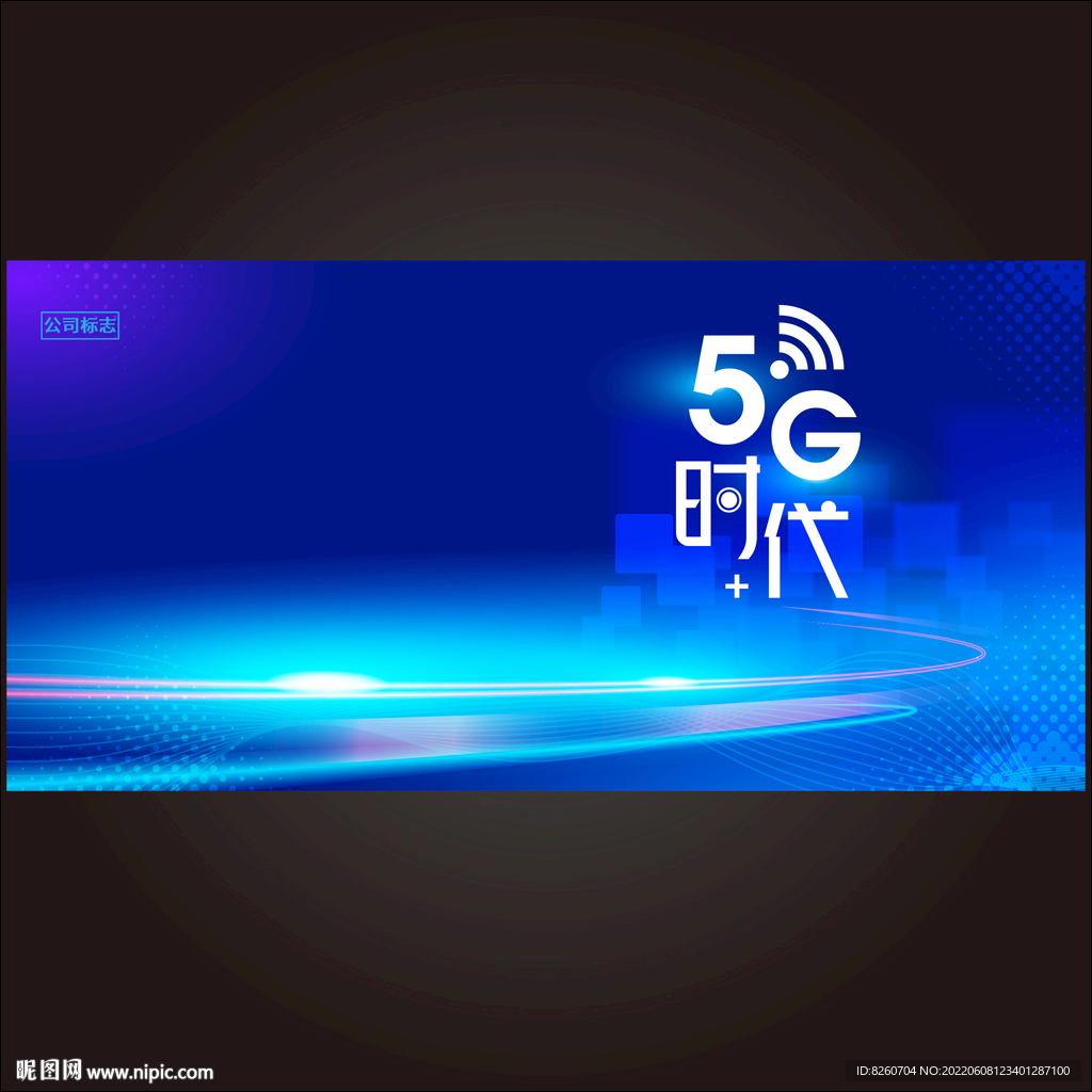 5G时代  