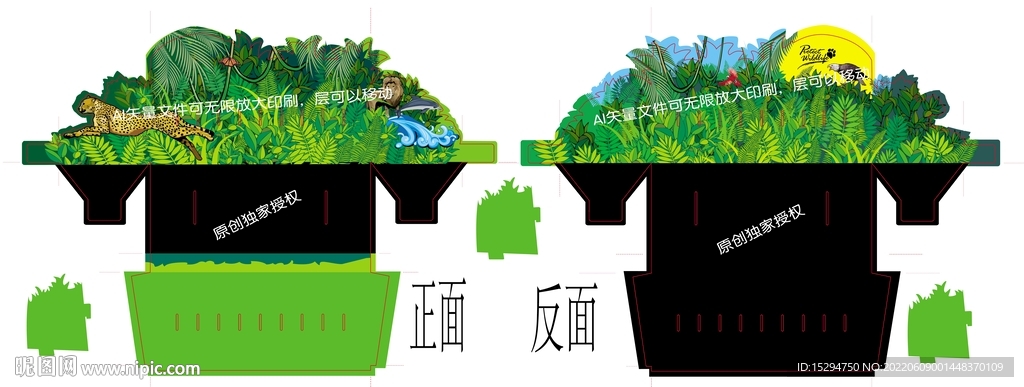 野生动物展架包装