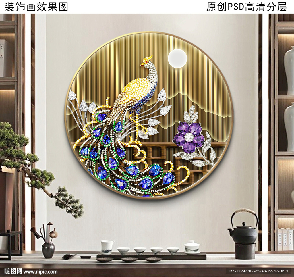 花开富贵牡丹孔雀装饰画