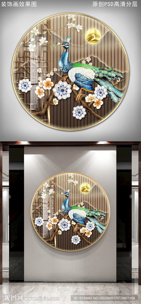 花开富贵牡丹孔雀装饰画