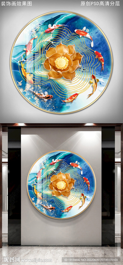 富贵有鱼装饰画