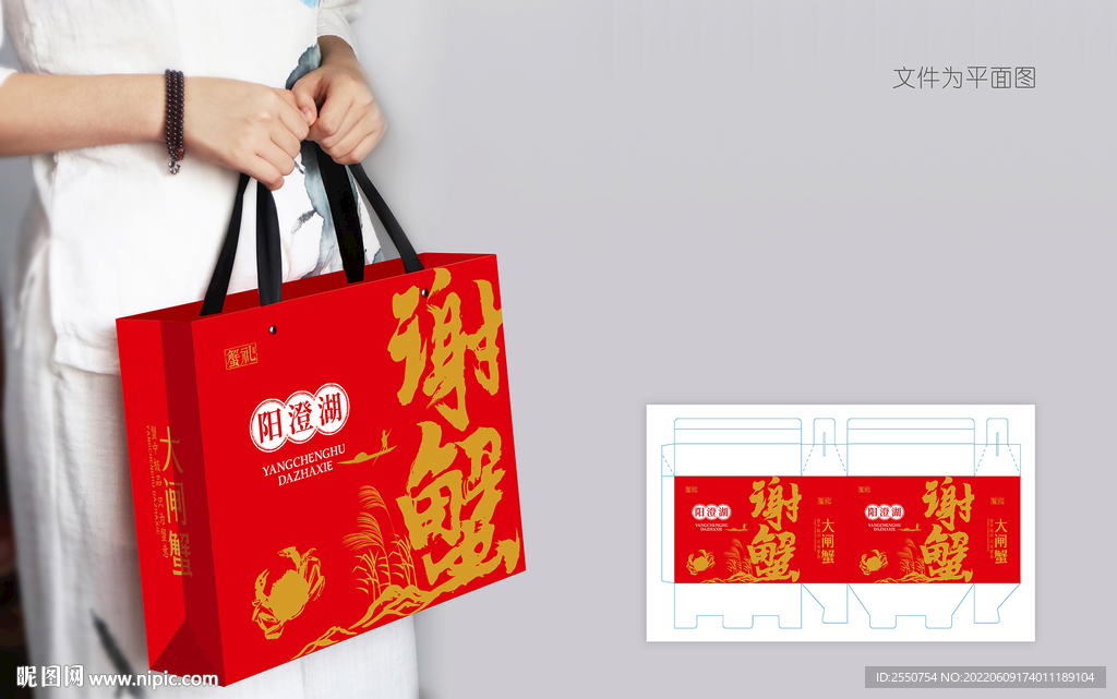 大闸蟹礼盒 大闸蟹包装