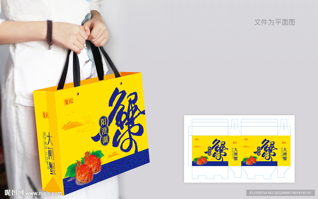 大闸蟹包装 大闸蟹礼盒