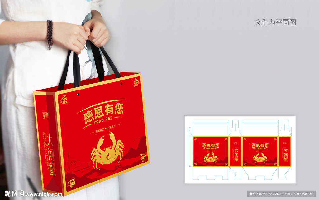 大闸蟹包装