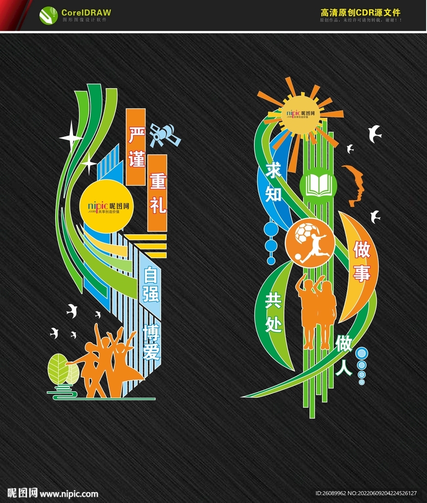 校园浮雕 艺术浮雕 校园文化墙