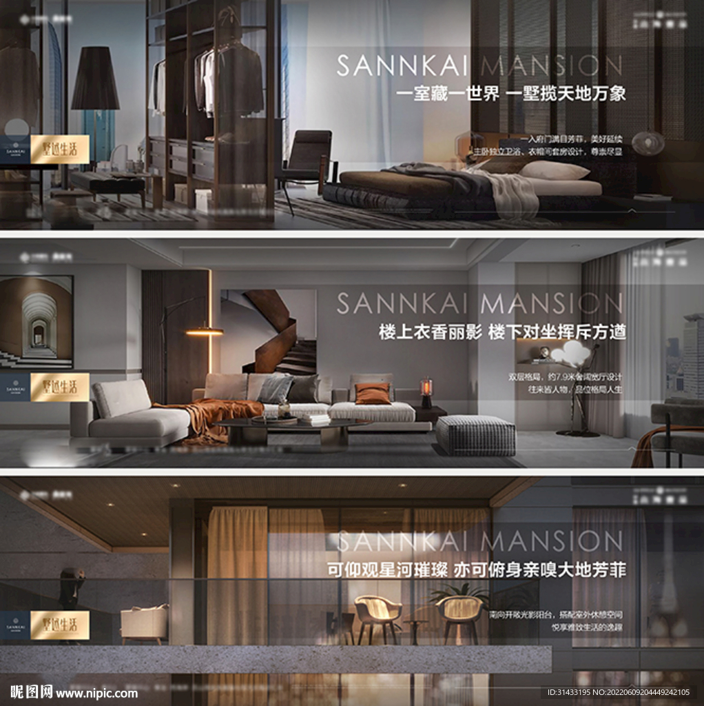 户型价值点海报