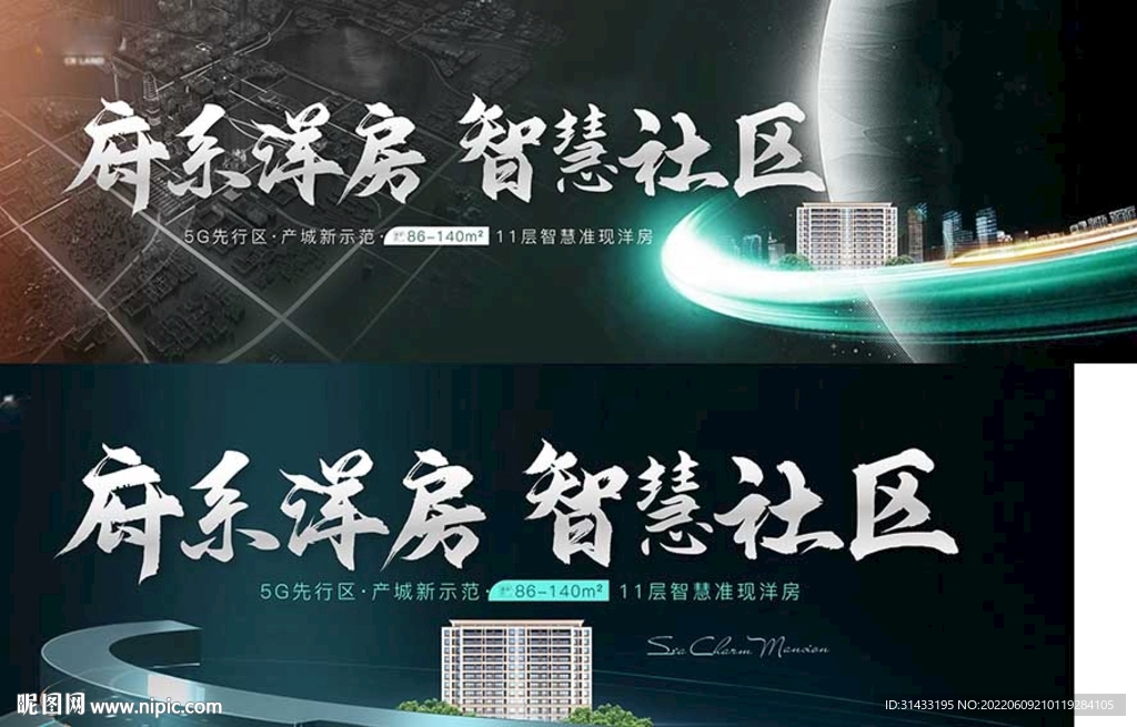 科技住宅主形象