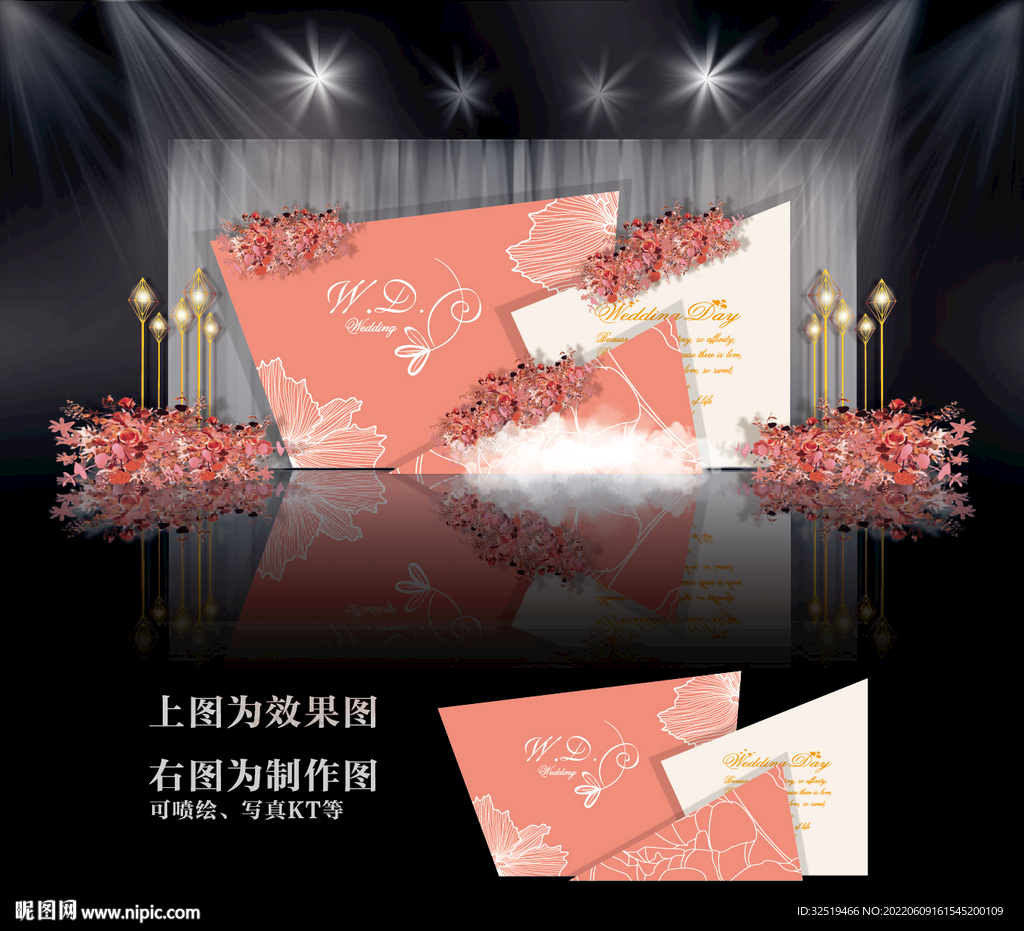 珊瑚色简约婚礼背景