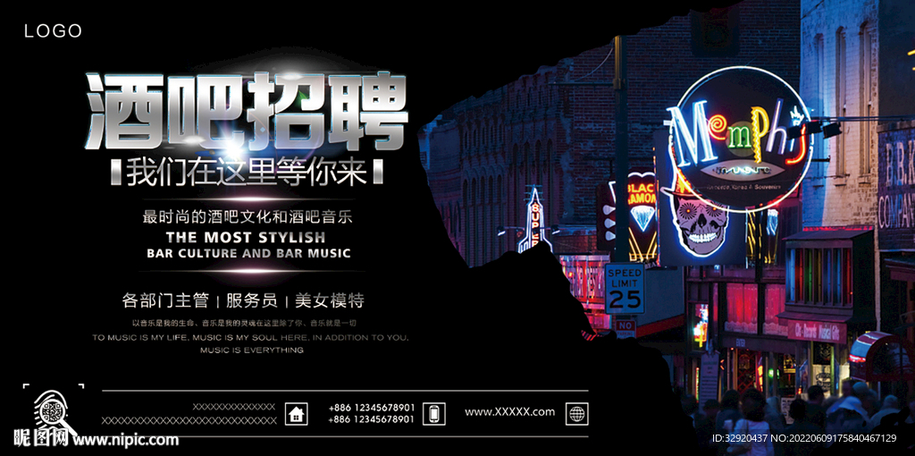 酒吧招聘图片