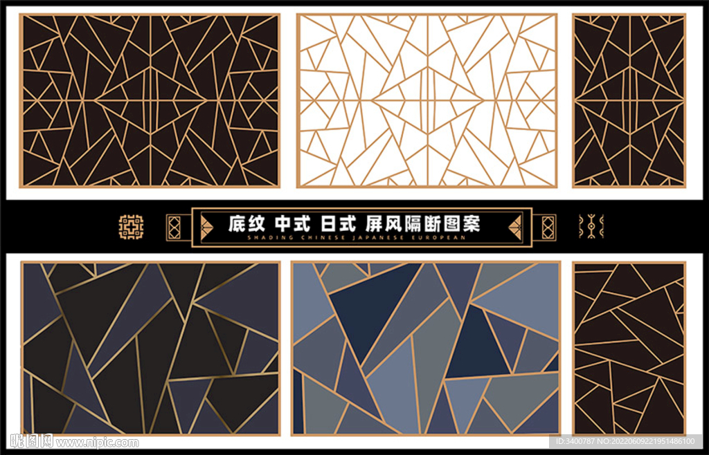 装饰底纹屏风隔断雕花矢量