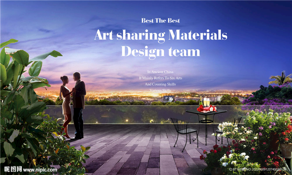 城市观景台夜景