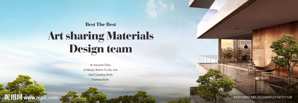 大平层地产广告