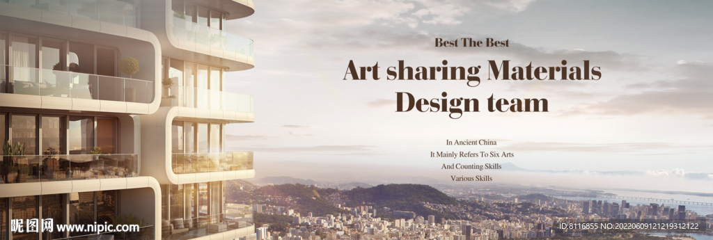 大平层地产广告