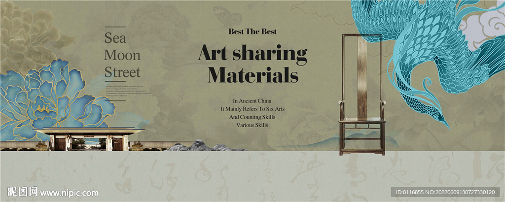 新中式地产提案