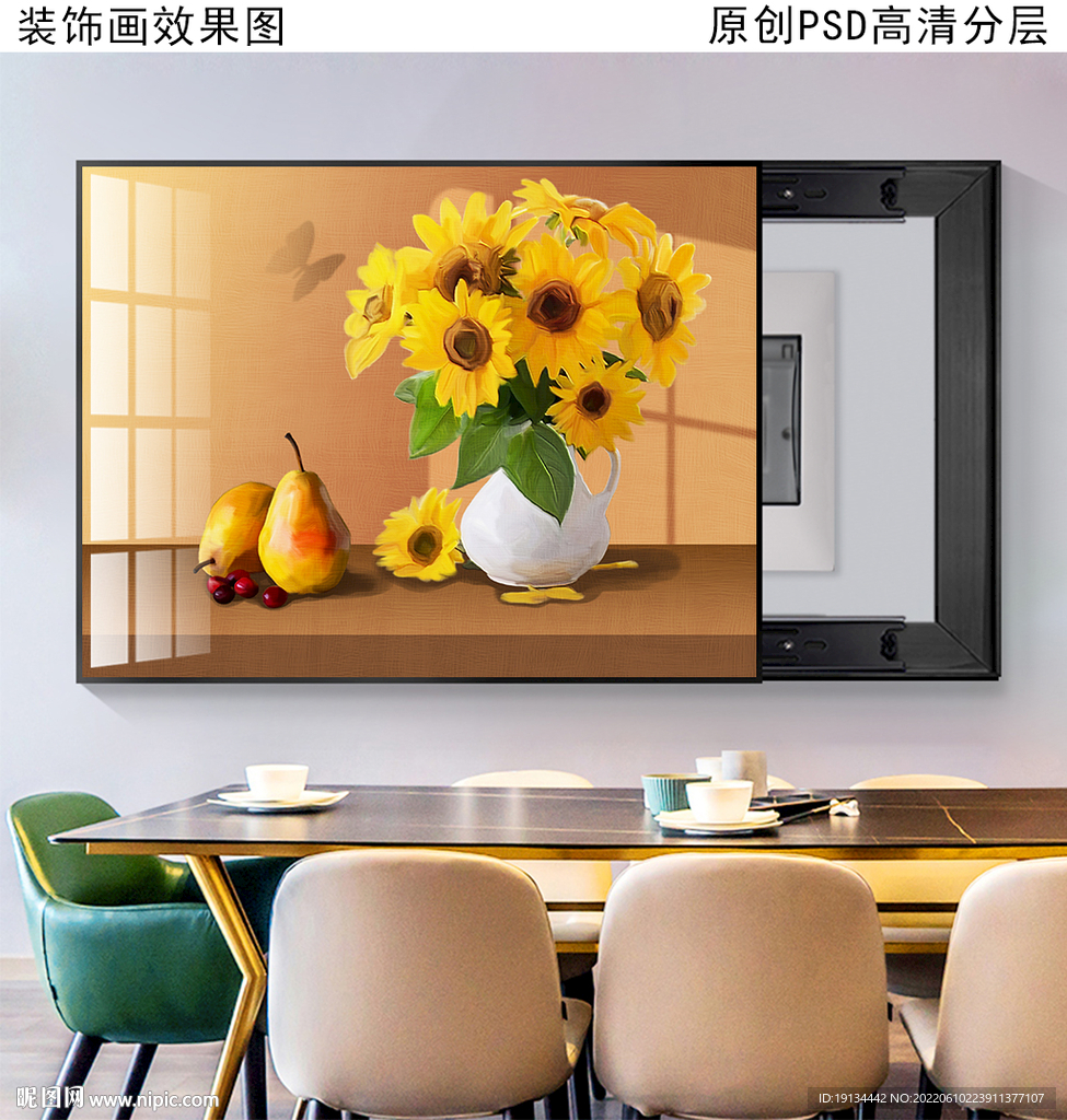 花卉静物装饰画