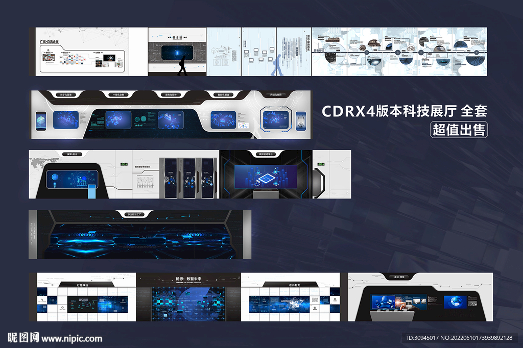 科技展馆排版设计