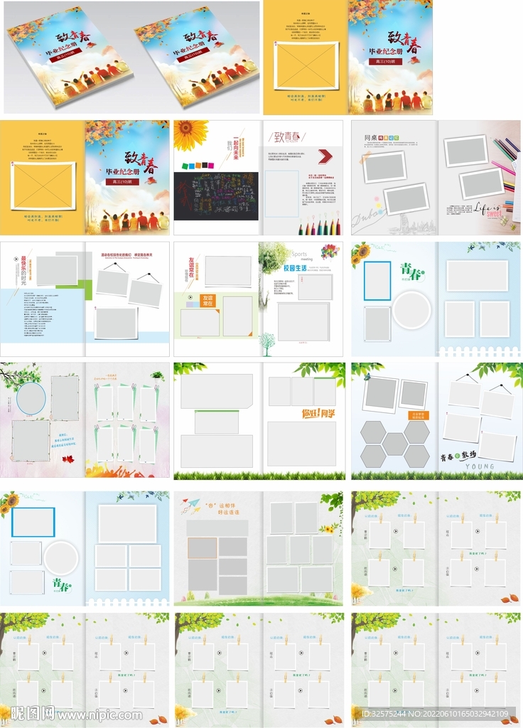 毕业季致青春纪念册封面