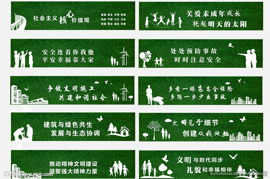 绿色工地草皮围挡