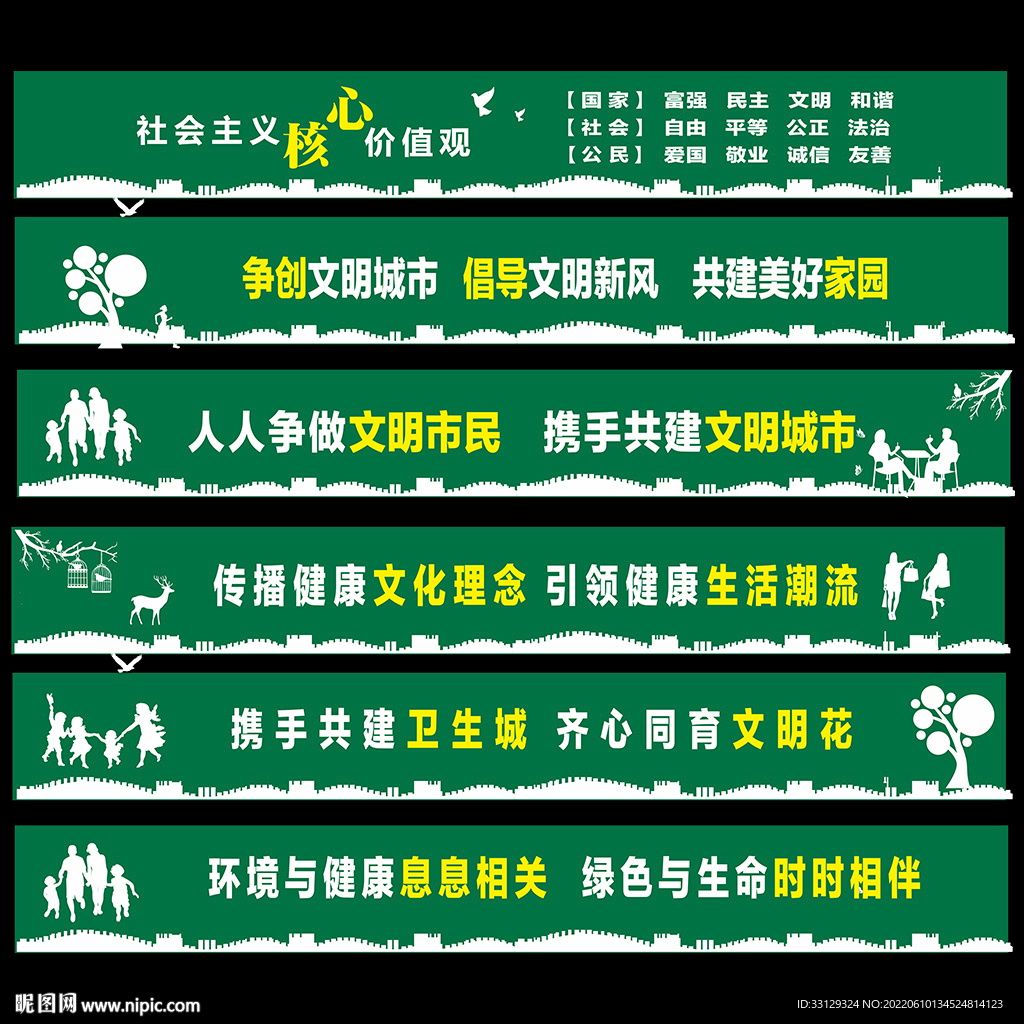 绿色户外草皮围挡