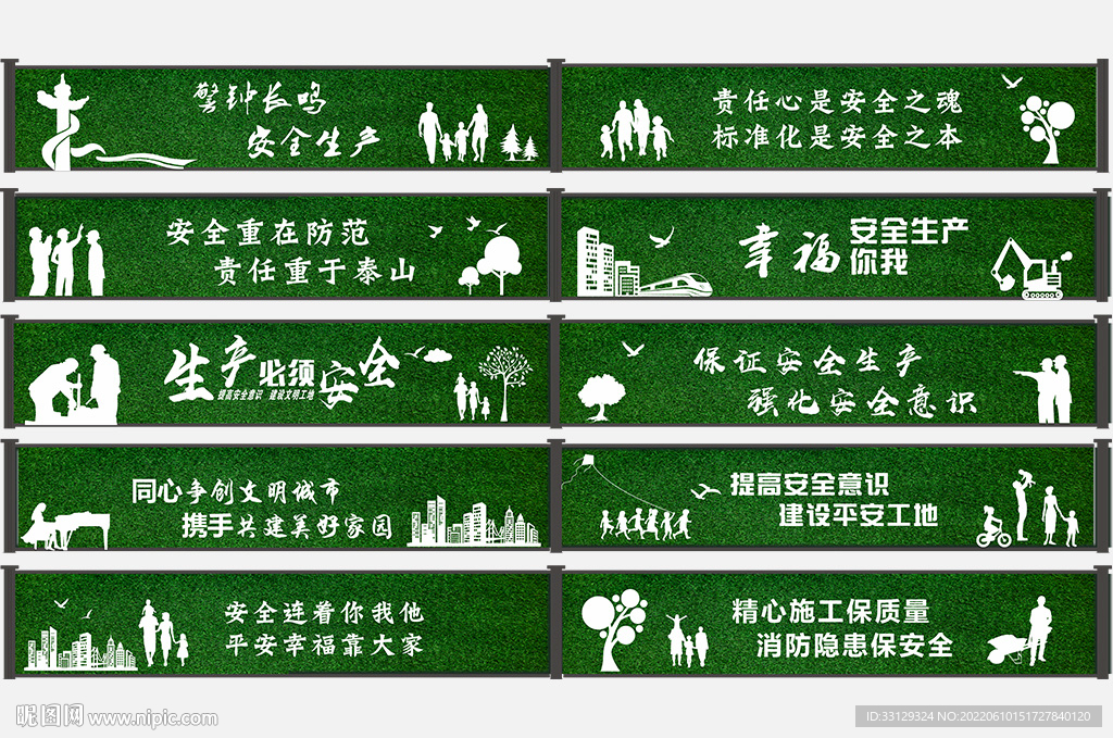 工地户外草皮围挡 