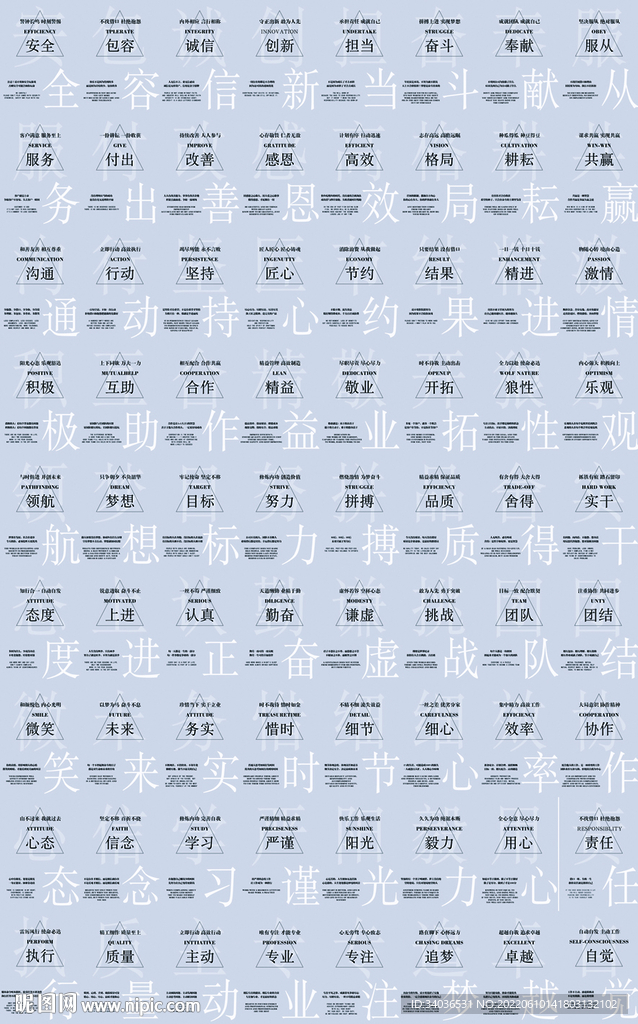 企业标语 办公标语 励志标语