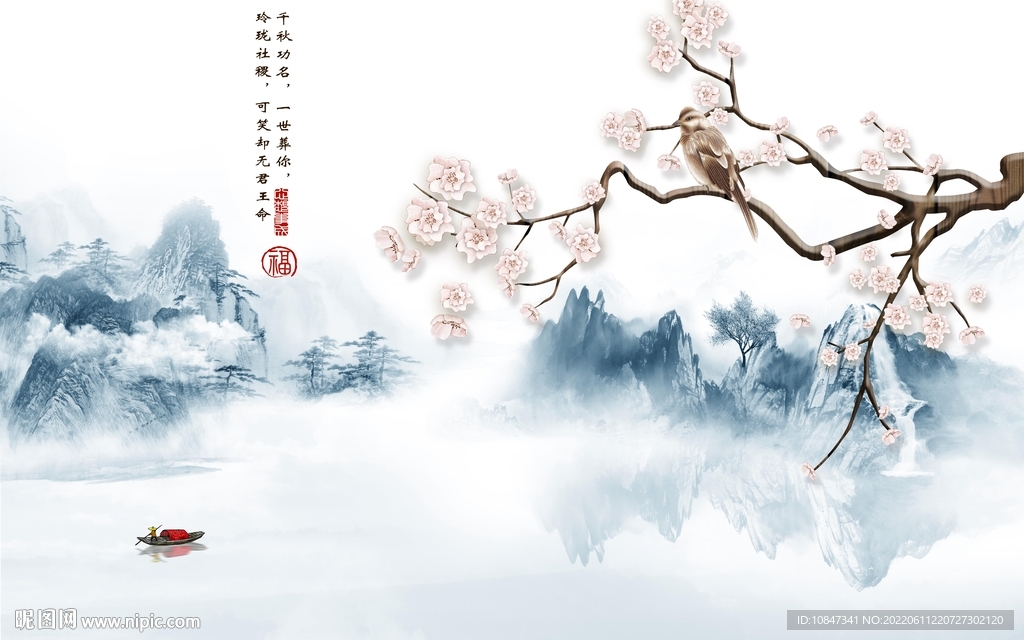 大气中式最新山水 TIf分层