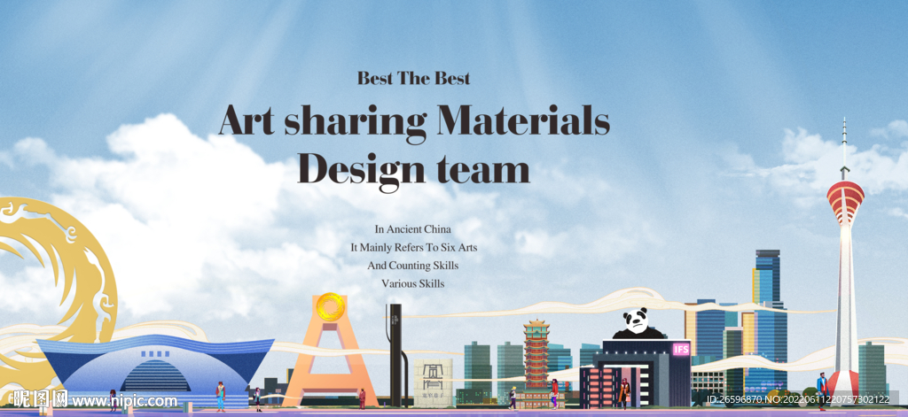 成都标志性建筑插画