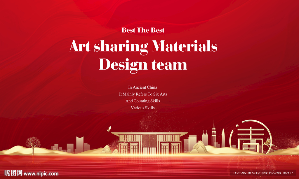 中式地产开盘桁架