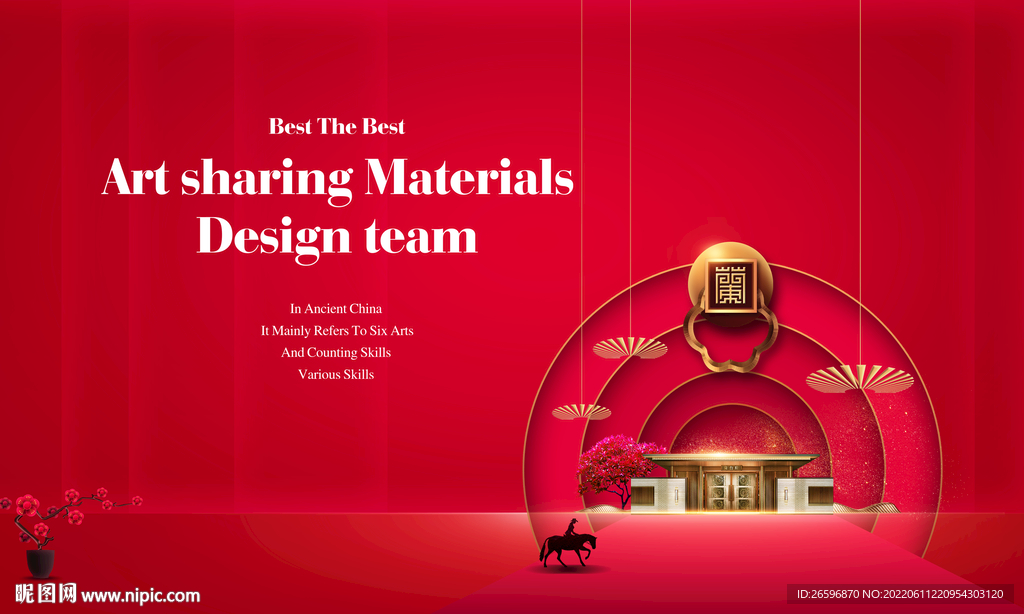 中式地产开盘桁架