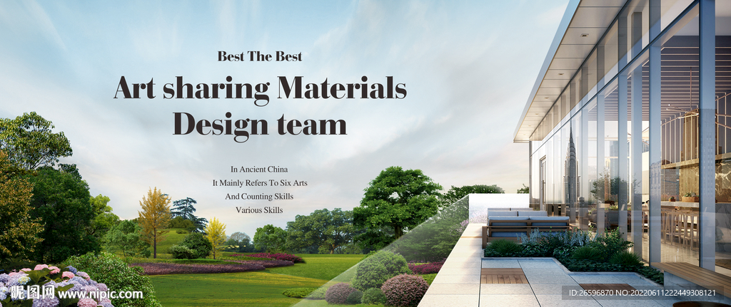 园林观景大露台 