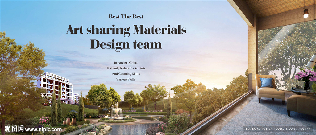 园林观景大露台 