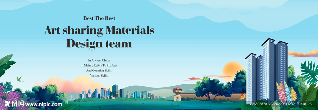 花园洋房地产插画广告