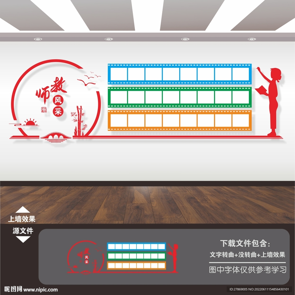 校园文化 学校活动 照片墙 