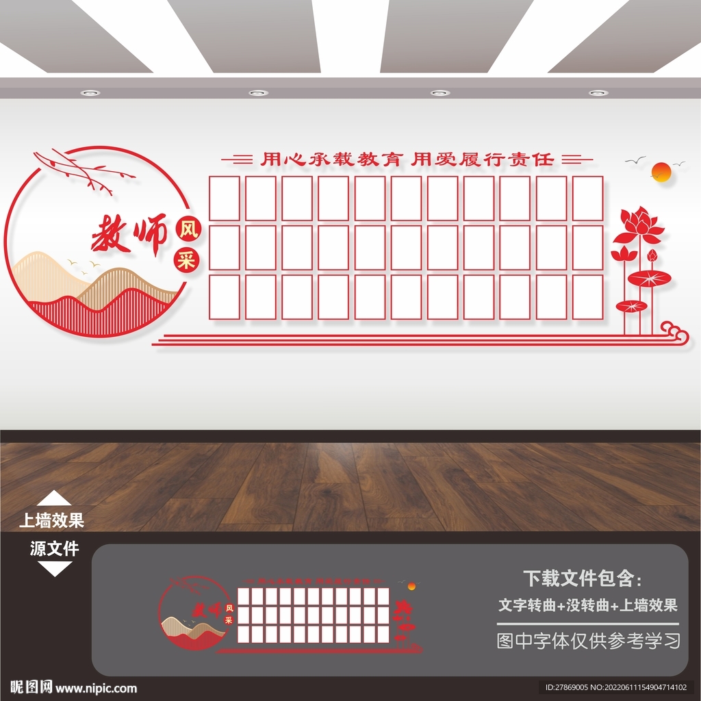 校园文化 学校活动 照片墙 